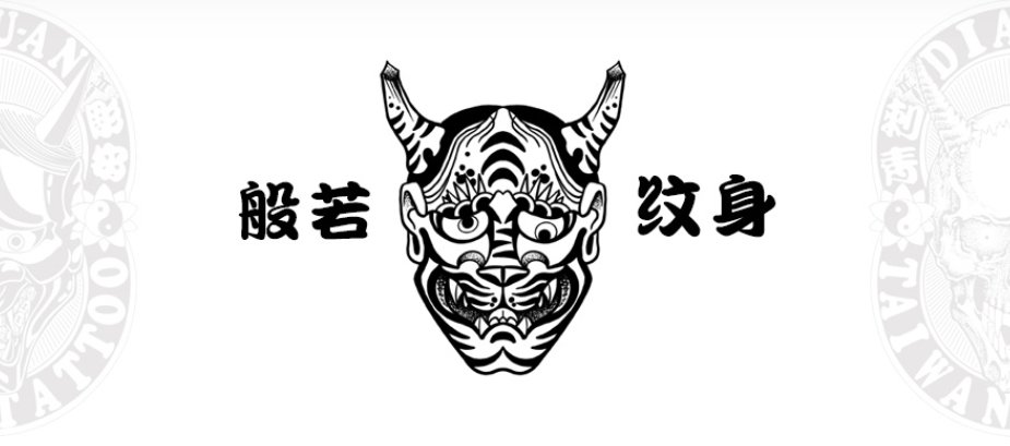 般若纹身有什么含义？