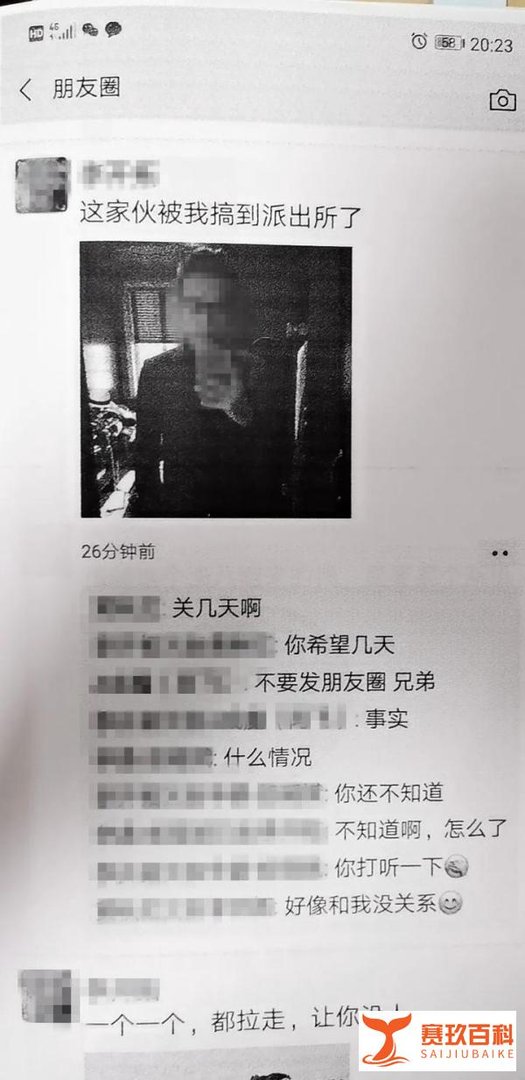 男子朋友圈骂人被判朋友圈道歉：晒10天，不能屏蔽任何人