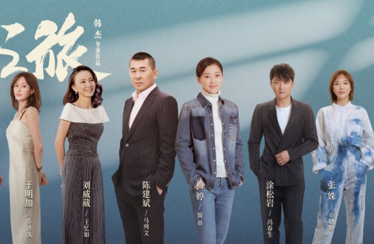 《不惑之旅》在什么台播放？