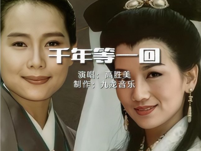 雨心碎风流泪梦缠绵情悠远是什么歌
