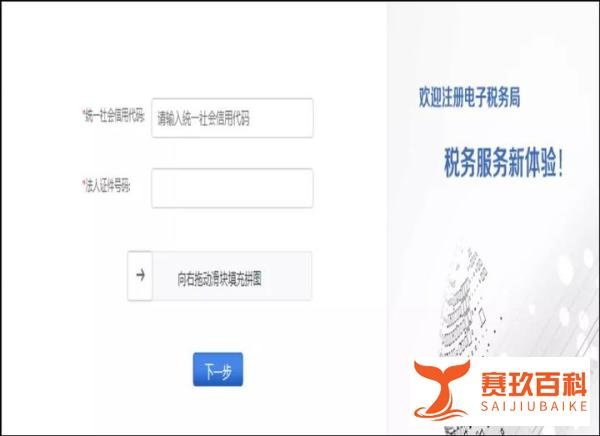 南京个体工商户企业税务可以网上开通吗