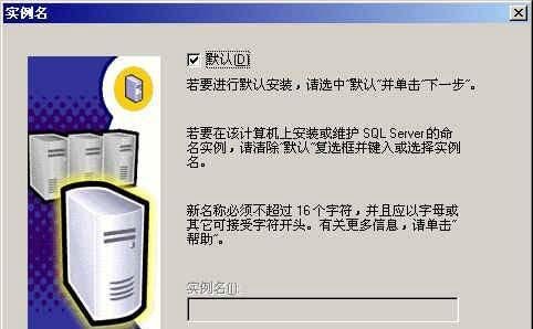 SQL Server2000个人版