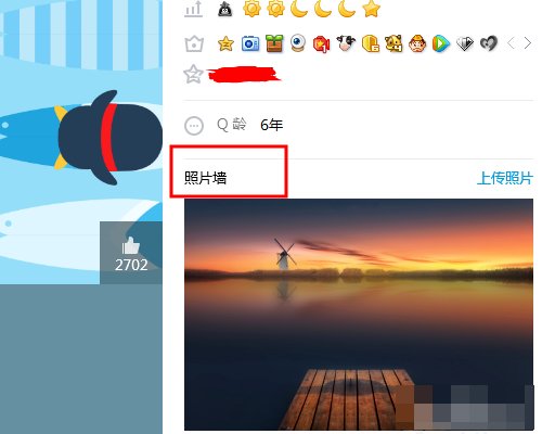 如何关闭QQ的照片墙?