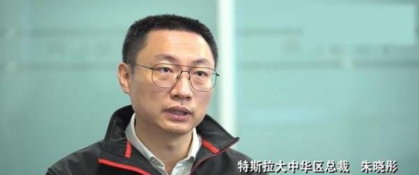 朱晓彤跻身特斯拉四大高管之一,任汽车业务高级副总裁