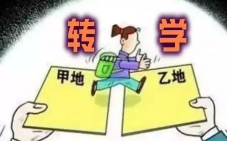 小孩转学，学校需要家长工作证明，请教高人这个证明要怎么写