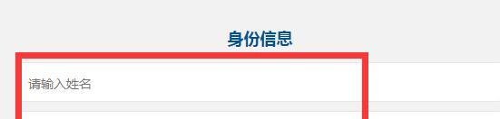 入境境内同乘接触者怎么查询