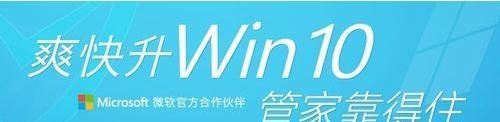 腾讯电脑管家免费升级win10图文教程