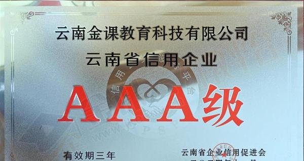 金课云简介