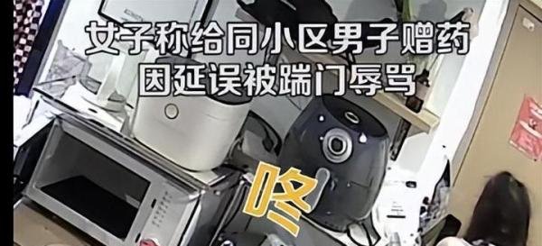 杭州一男子踹门辱骂赠药邻居 网友：东郭先生与狼！