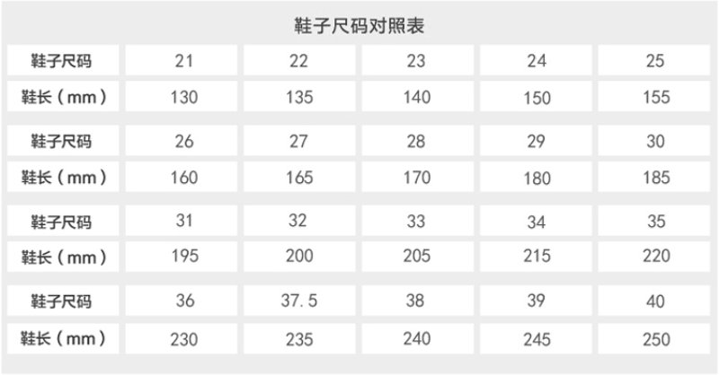 安踏鞋码尺寸对照表
