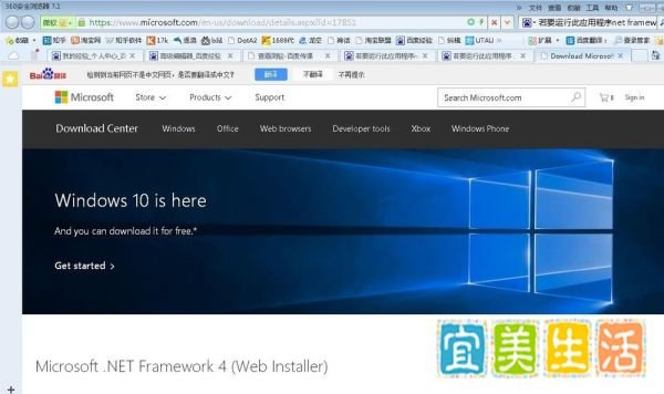 遇到安装.NET Framework的以下版本之一 V4.0