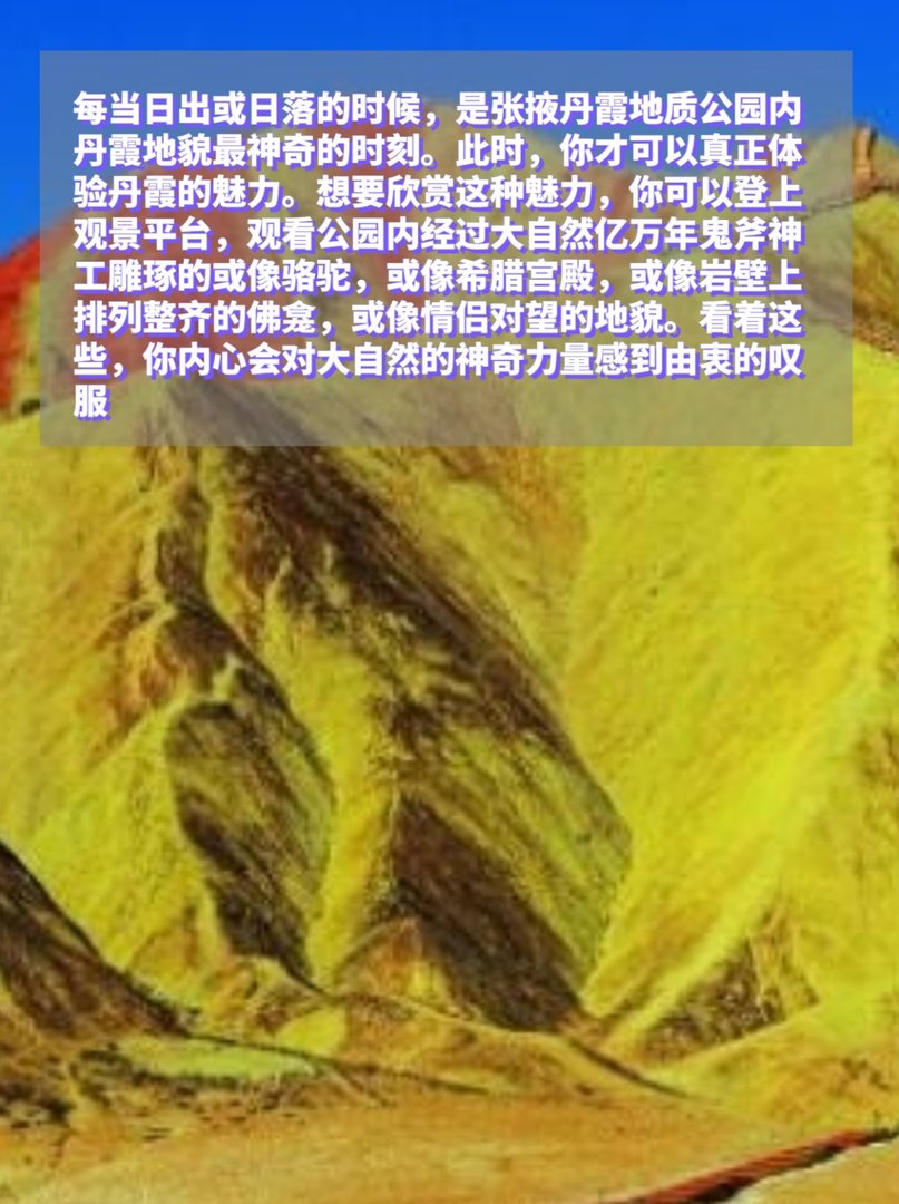 中国最美的丹霞地貌,张掖七彩丹霞