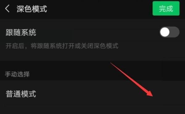 微信界面变成了黑色怎么办，怎么调回来