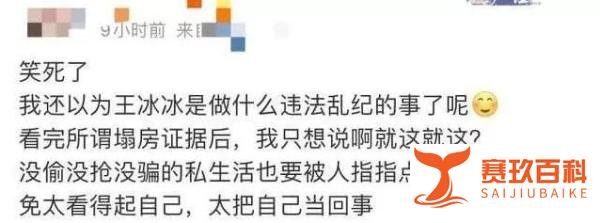 王冰冰事件完整版!