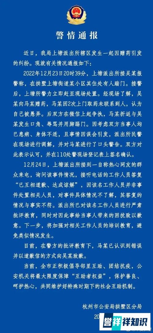 女子赠药给邻居反遭踹门辱骂，从法律角度如何看待？