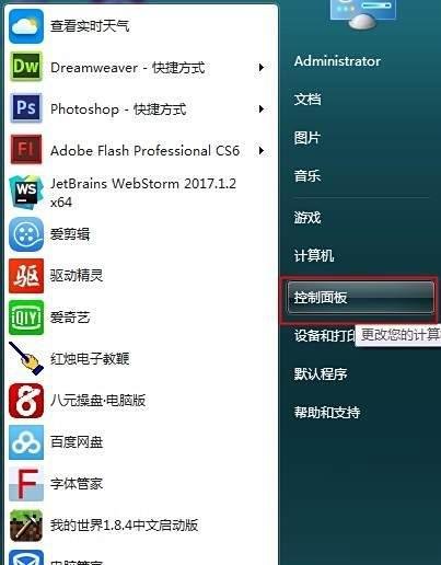 win7系统怎么关闭445等端口
