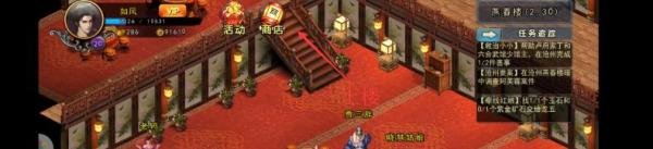 濡沫江湖手游沧州燕春楼怎么暗中调查阿芙蓉案件