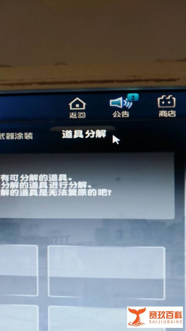 反恐精英ol强化材料怎么得