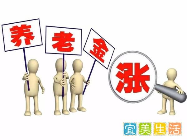7月底前,调整养老金补发待遇如何计算?7月31号补发到位