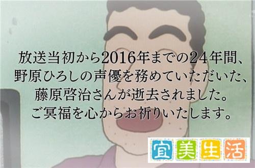 蜡笔小新“爸爸”去世，国外艺术家为蹭热度毫无底线惹争议！