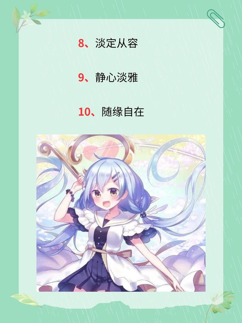 聪明女人高情商网名