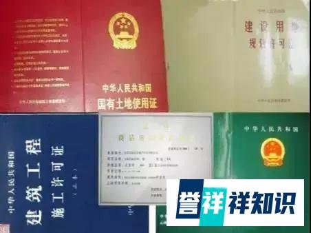 历史遗留与违建与“小产权房”有什么区别？