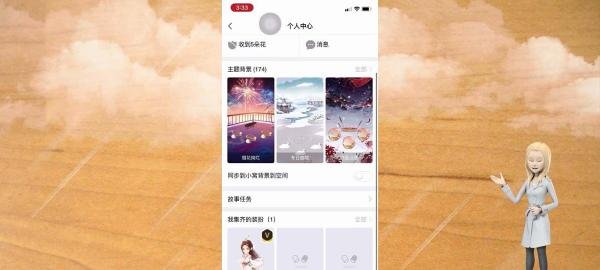 厘米秀怎么关闭