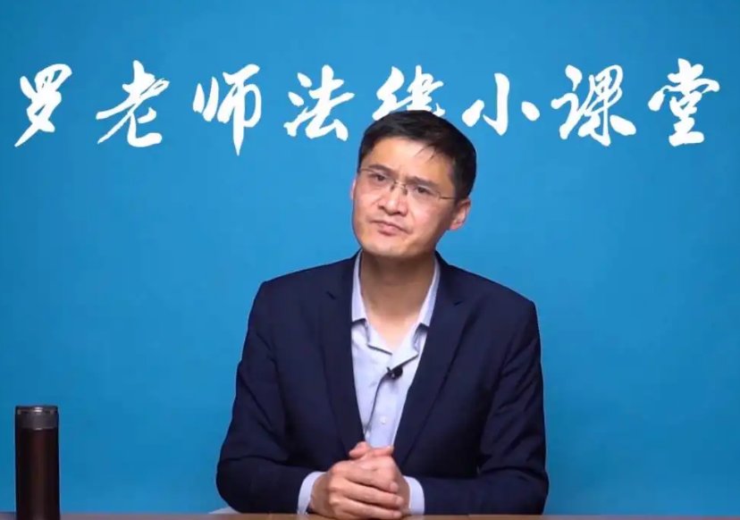 罗翔为什么叫法外狂徒张三?