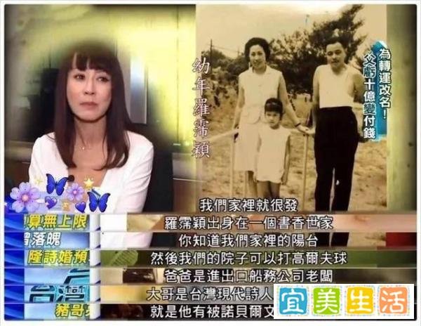 罗霈颖出走豪门尝尽百味,恋爱史不亚于萧亚轩,现59岁猝然离世