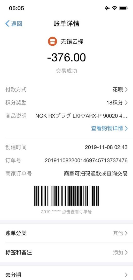 爱买网骗子平台曝光,别让更多人上当!