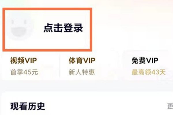 腾讯视频扫码登录二维码在哪