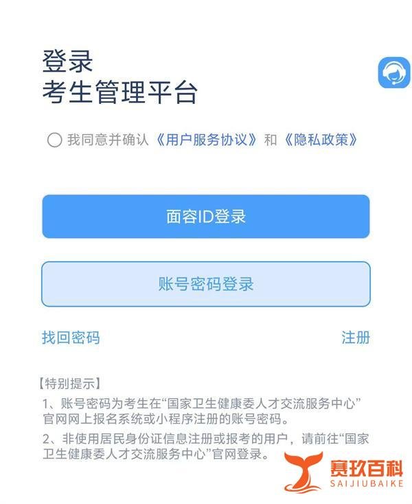 2025年卫生资格考试报名入口是......