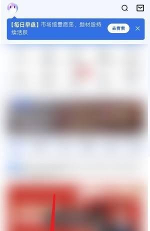 在手机上怎么看股票大盘