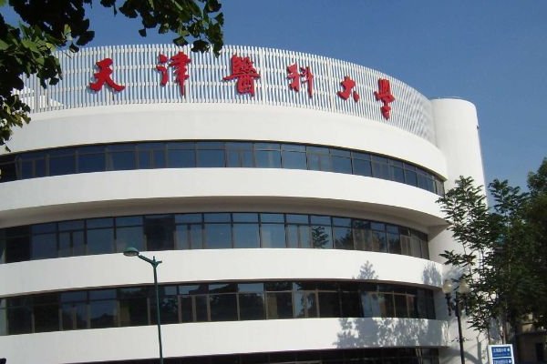 2023天津医科大学临床医学院分数线