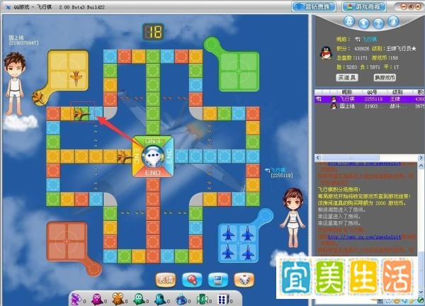QQ游戏大厅飞行棋传统区怎么玩？