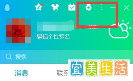如何打开腾讯网迷你版