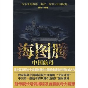 海图腾的内容简介