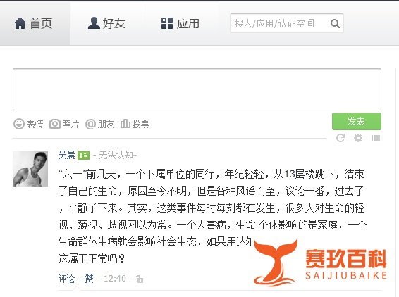 如何从朋友网查看对方QQ号