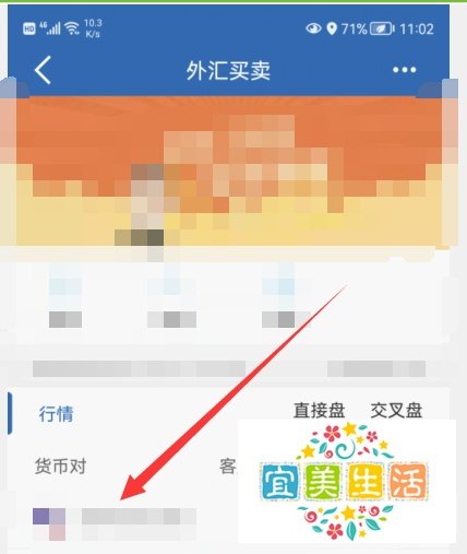 中国建设银行如何进行外汇买卖?