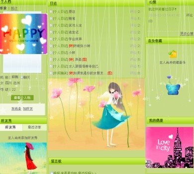 qq空间的时间代码