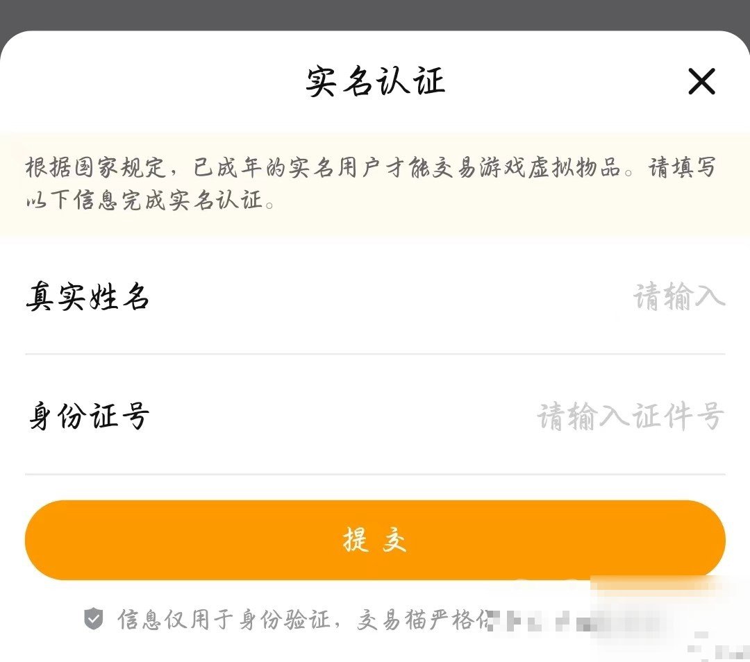 qq倚天账号