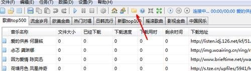 mp3批量下载器使用方法