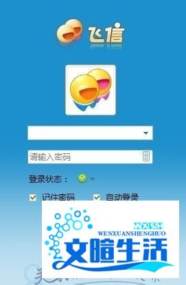 飞信怎么发短信