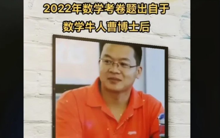 高考数学题出题者是谁?