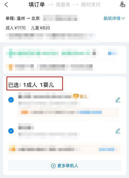 9岁小孩坐飞机怎么买票