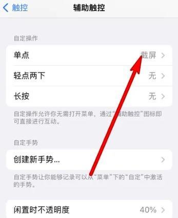iphone14截屏带岛