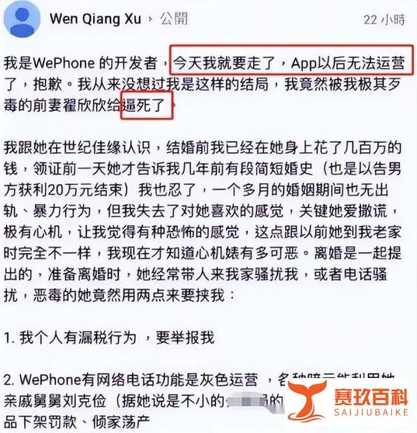 时隔六年，北京交大女研究生翟欣欣终于被逮捕，网友直呼大快人心