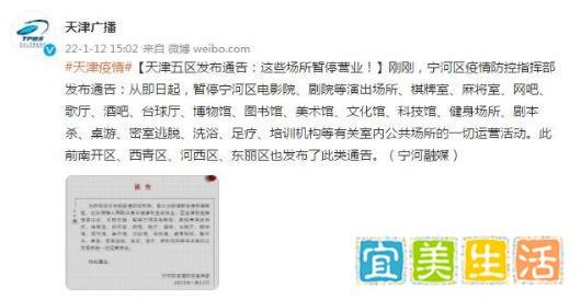 天津疫情最新消息,去天津要隔离吗?