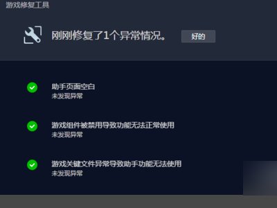 Win7打开DNF游戏提示“文件已损坏:TenCaptcha.dll.”的六种修复方法?