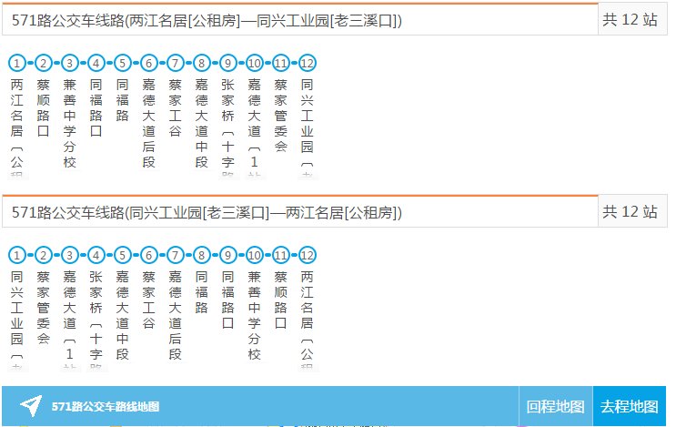 西安市571路公交车路线
